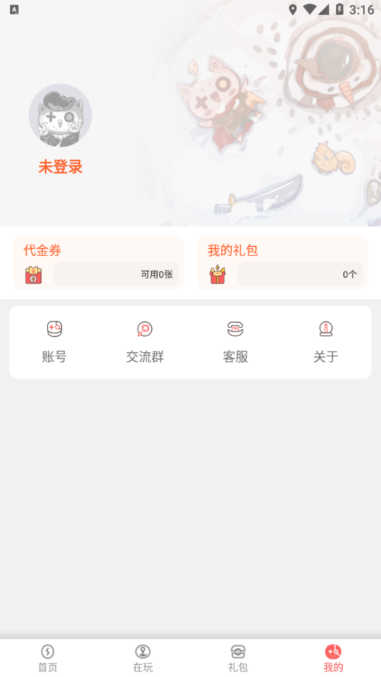 玩心手游最新安卓免费下载v1.0.0