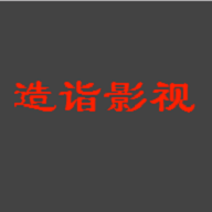 造诣影视安卓手机最新版下载v1