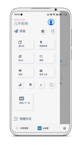 Rains浏览器1.5版安卓免费下载v1.5