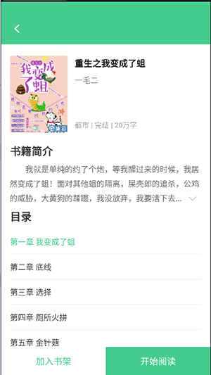 秋水阅读最新安卓免费下载v1.0.0