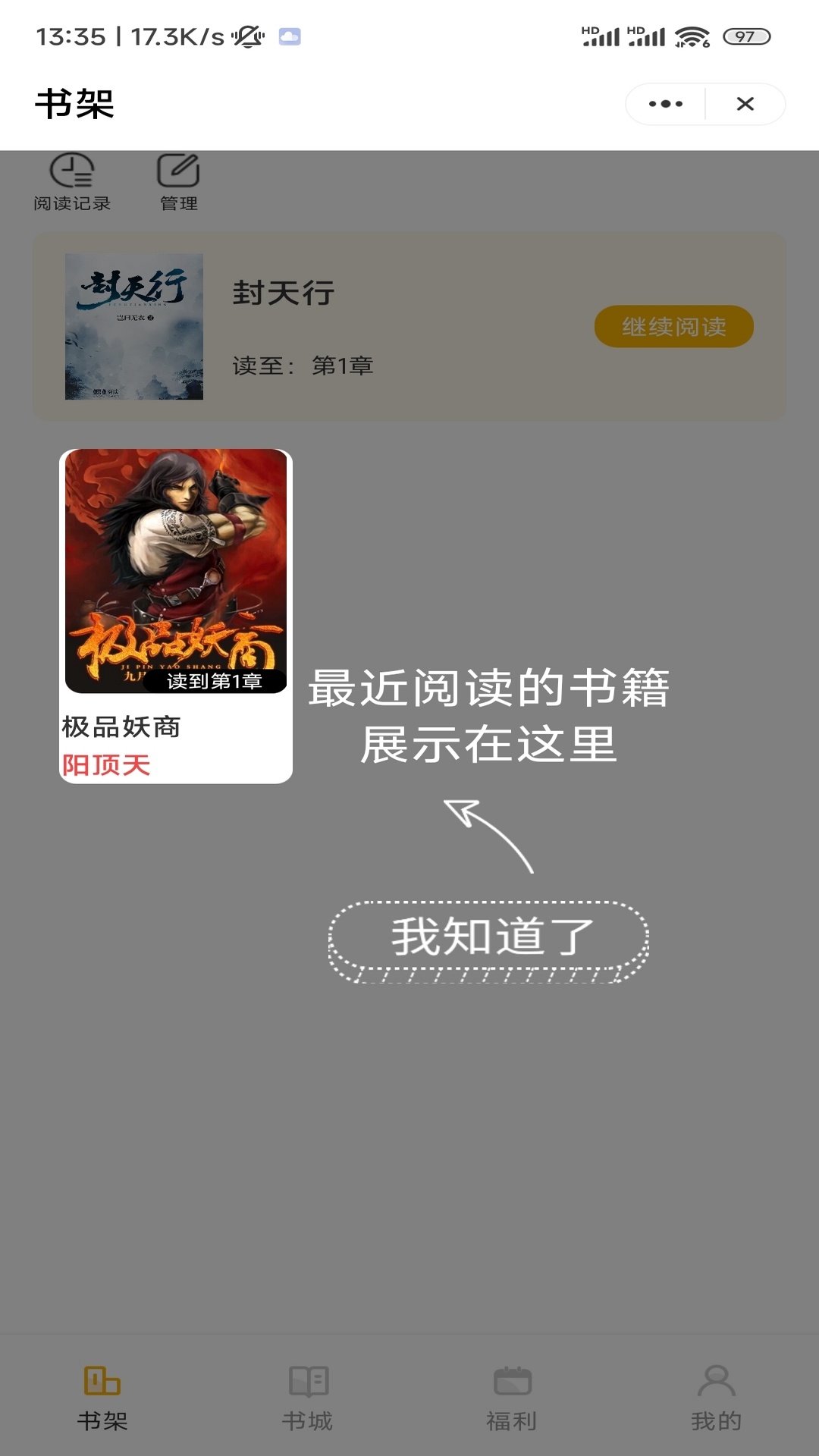 闲暇看书安卓手机最新版下载v3.4.6