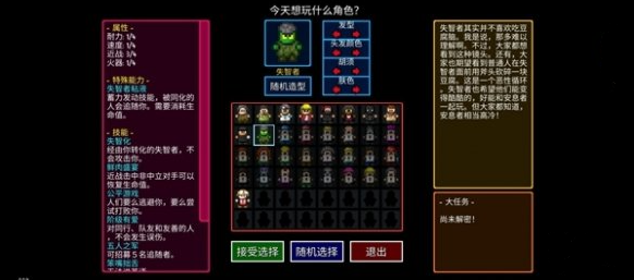 迷城陆区消防员怎么解锁
