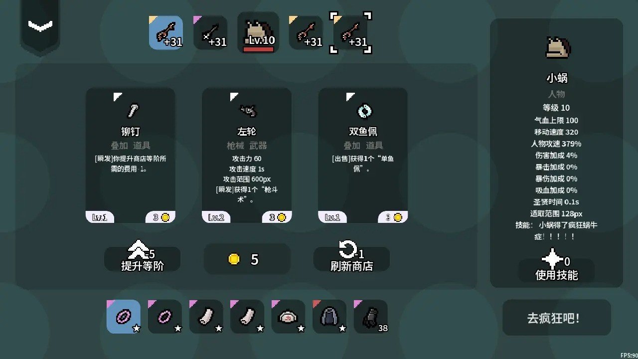 疯狂蜗牛症安卓最新版下载v0.0.1-beta.1