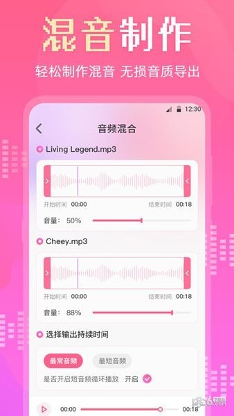 音频转换剪辑大师安卓手机最新版下载v3.1.0222