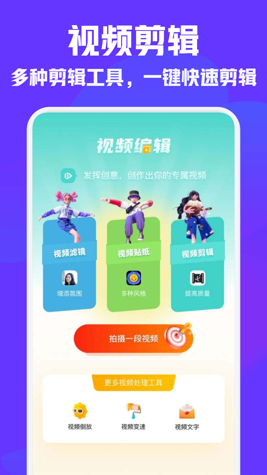 vm视频编辑安卓手机最新版下载v1.2