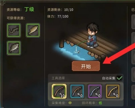 大侠立志传钓鱼怎么玩