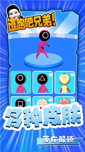 逃跑吧兄弟安卓最新版下载v1.1.1.0