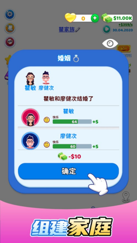 人生选择挑战安卓最新版下载v1.0