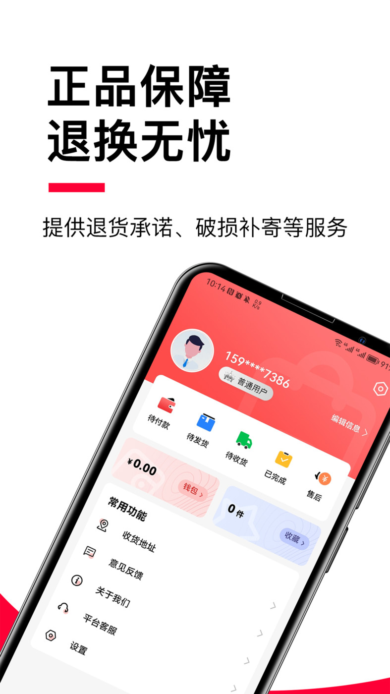 贝友商城安卓手机下载v1.0.2
