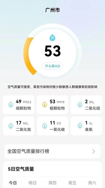 象报天气安卓手机最新版下载v1.0