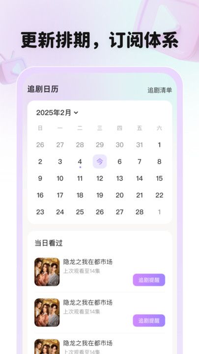 全平台短剧刷不停手机版下载 v1.0.0