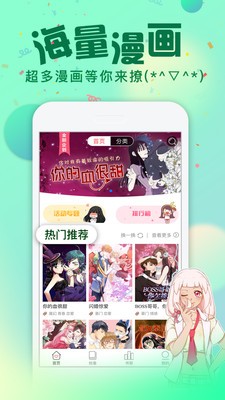 慢看漫画最新安卓免费下载v3.12.00