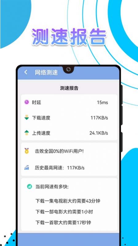 白象流量助手卓手机最新版下载v1.0.0