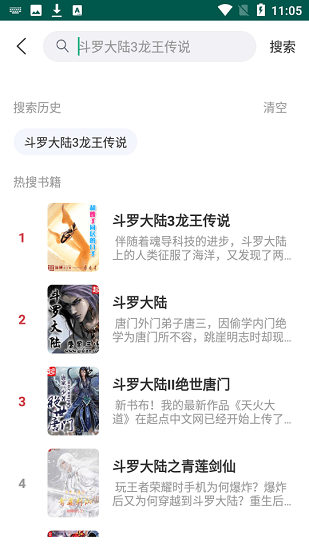 吾阅小说去广告免升级版手机apk最新下载v1.0.5