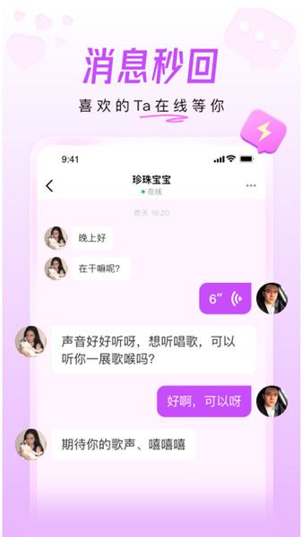 如火交友下载 v1.0.0