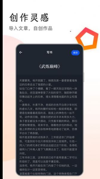 追书大王安卓免费下载v1.2