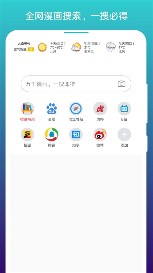 免费漫画阅站OPPO版免费最新下载v1.1.272