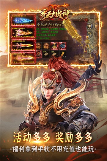 齐天大战神传奇安卓最新版下载v1.1