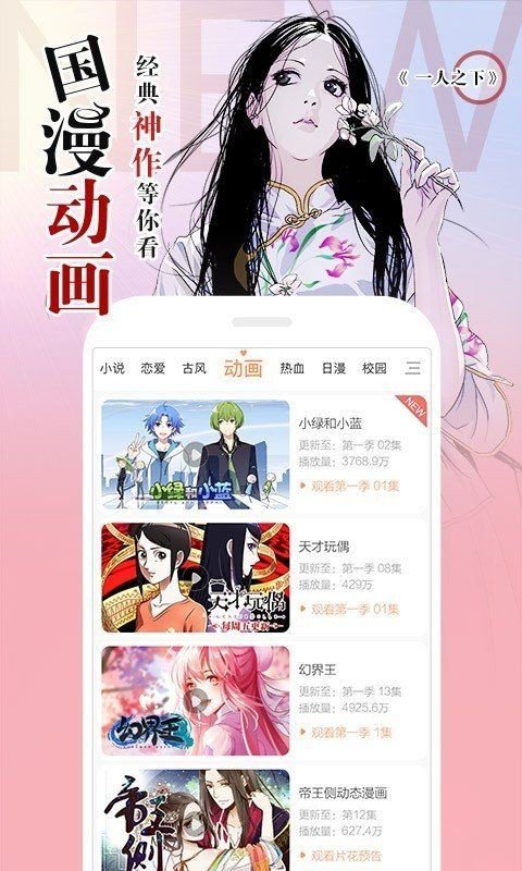 34漫画最新安卓免费下载v5.14.01
