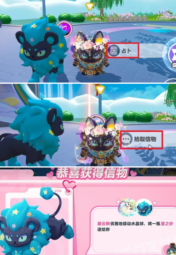 蛋仔派对艾比星云狮信物零食怎么得