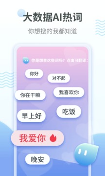 粤语翻译工具最新安卓免费下载v1.3