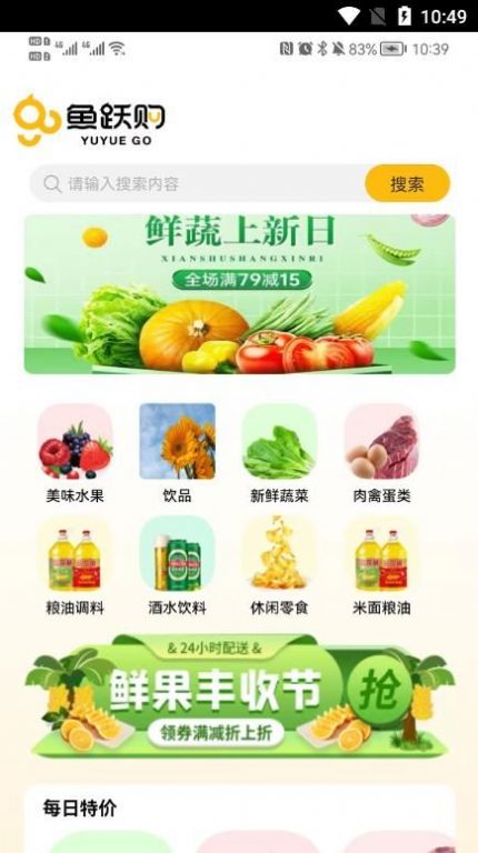 鱼跃购安卓免费下载v1.0.0