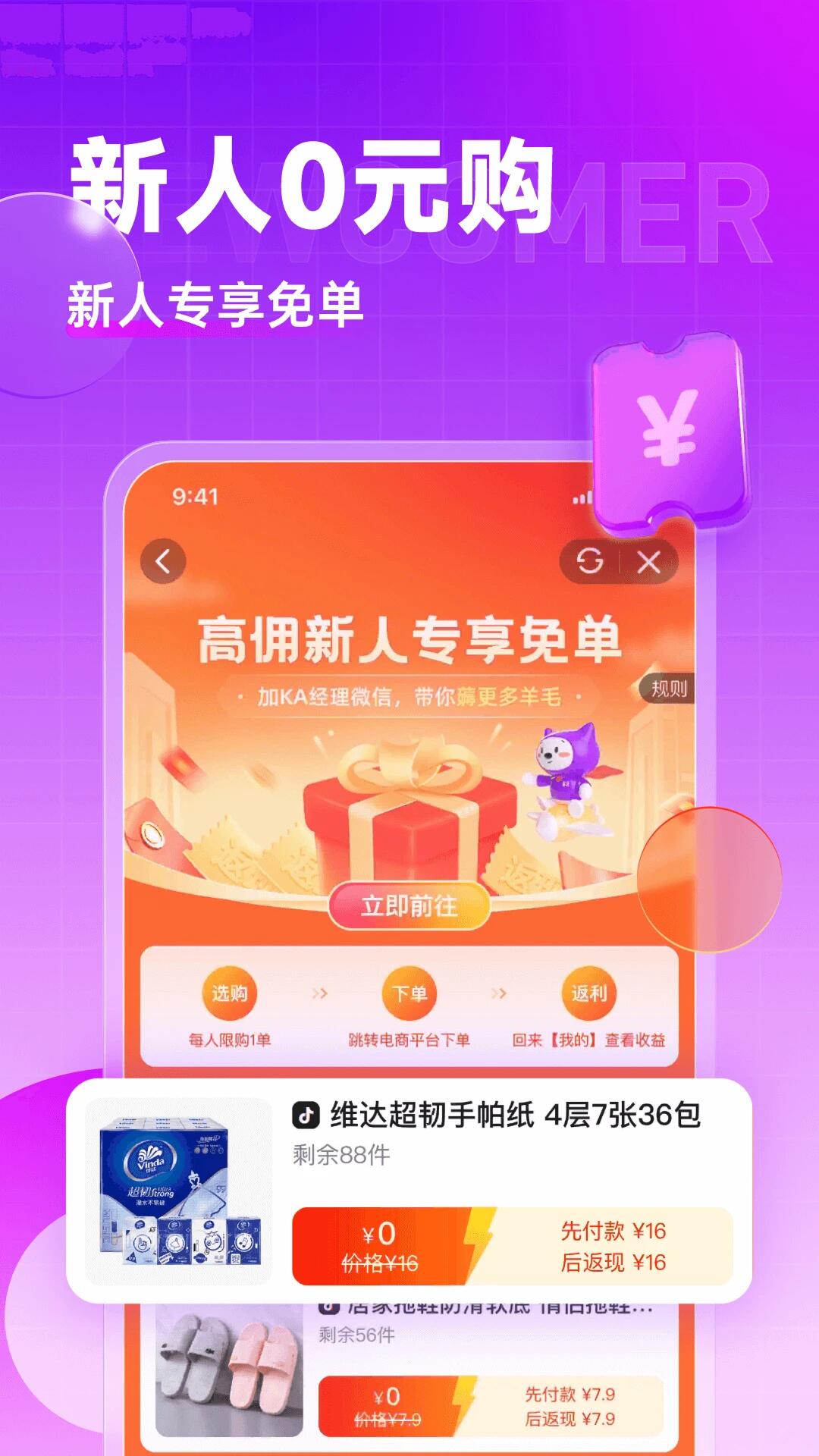 值不值得买安卓手机最新版下载v1.2.8
