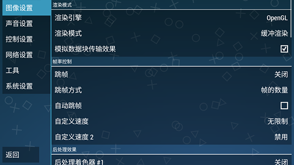 PSP模拟器最新安卓免费下载v1.17.1