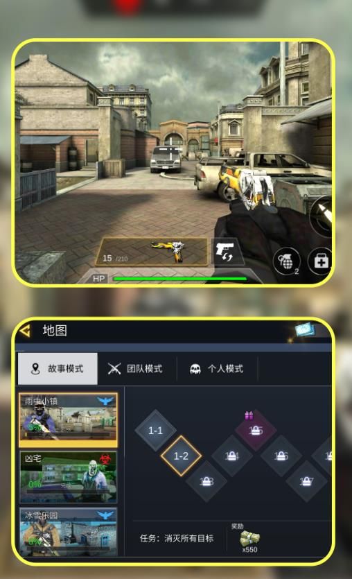 枪神训练模拟器最新版下载 v1.1.0