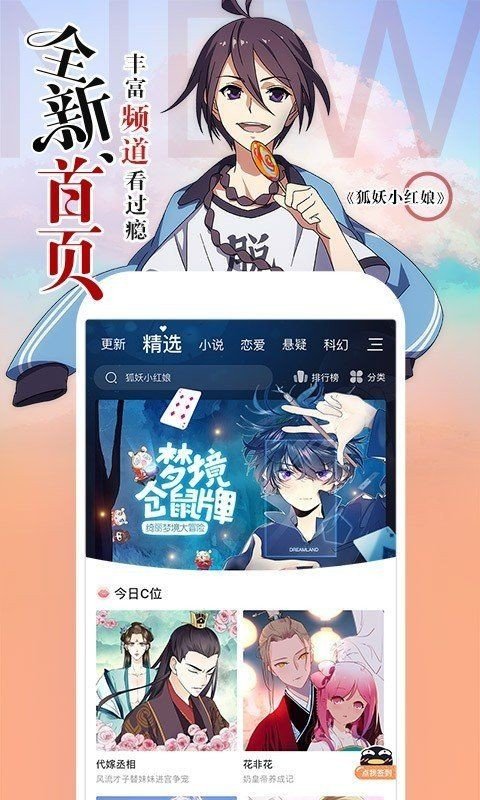 34漫画最新安卓免费下载v5.14.01