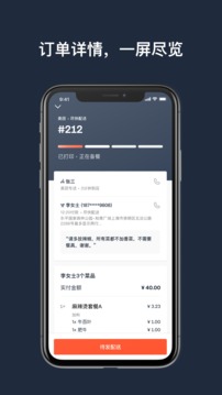 水獭掌柜最新安卓免费下载v3.6.9-retail-china