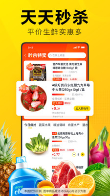 美团优选最新安卓免费下载v6.39.2