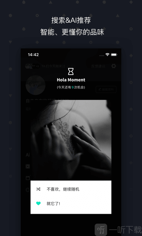 Hola壁纸安卓免费下载v3.0.5