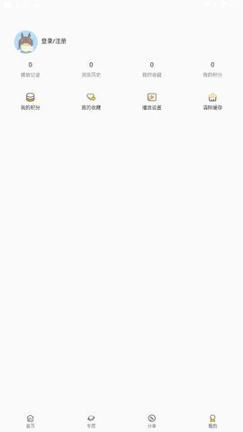 18视频最新安卓免费下载v5.2.2