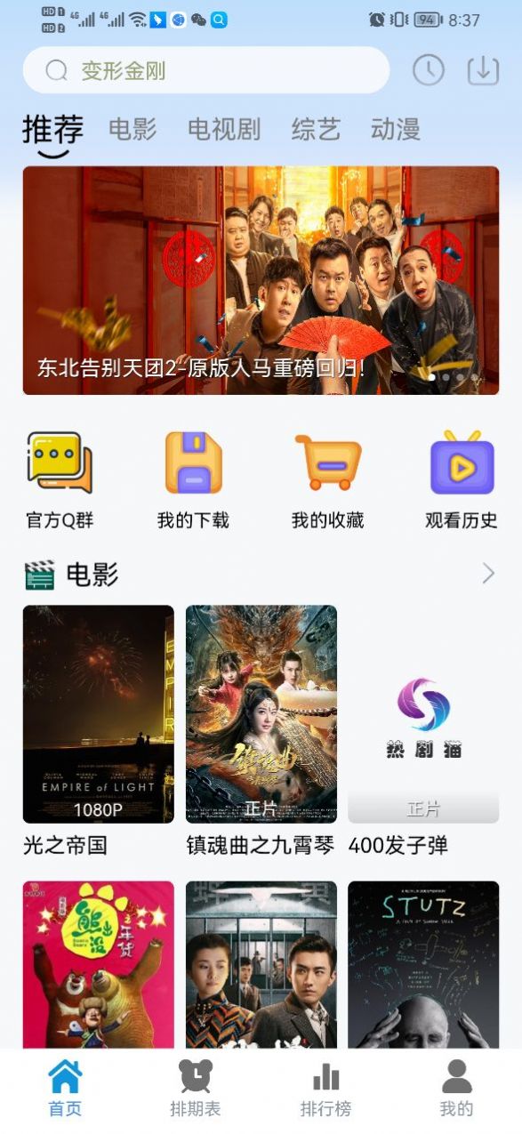 热剧猫最新安卓免费下载v0.0.1