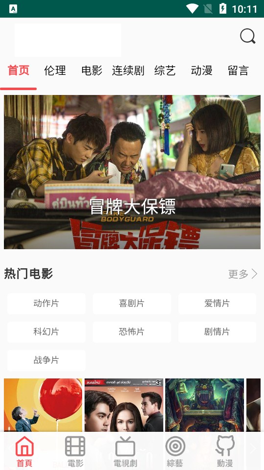 天天看电影最新安卓免费下载v2.0
