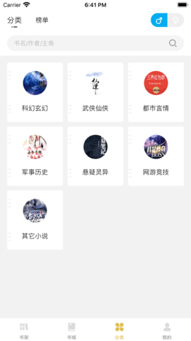飞马小说安卓免费下载v1.4.0
