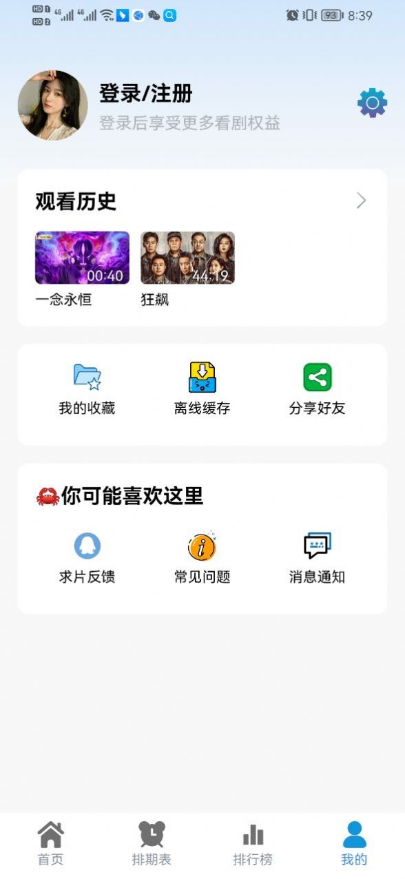 热剧猫最新安卓免费下载v0.0.1