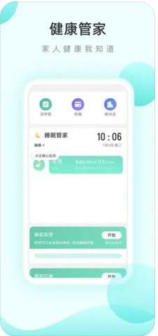 口袋计步安卓免费下载v2.1.1