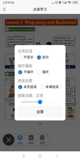 锐励英语最新安卓免费下载v1.0.0