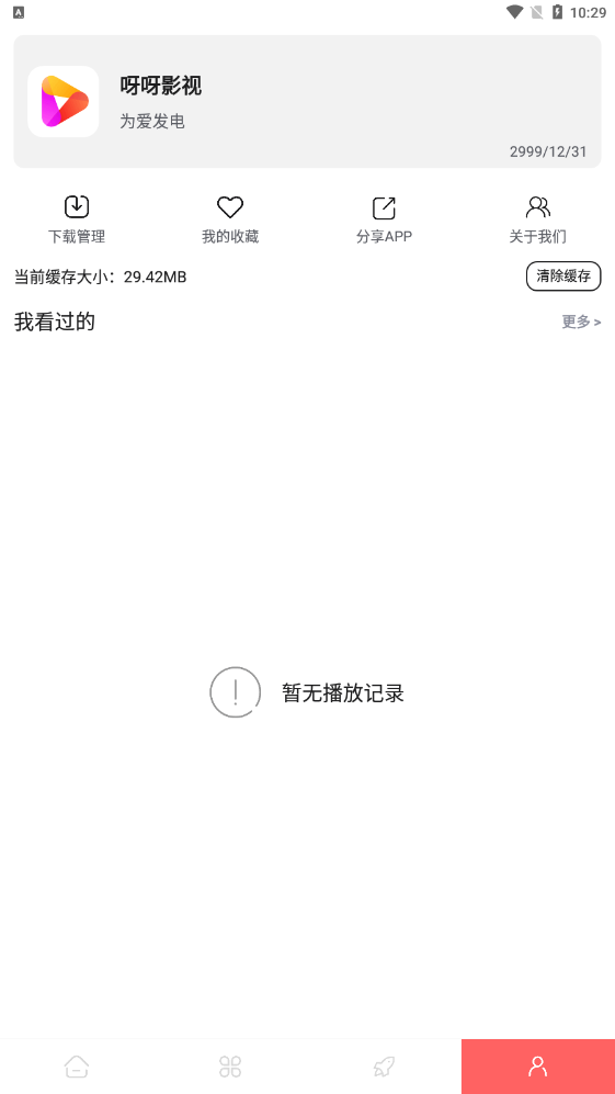 呀呀影视安卓手机最新版下载v1.0.0