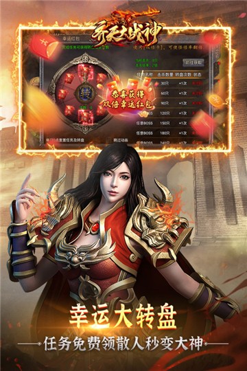 齐天大战神传奇安卓最新版下载v1.1