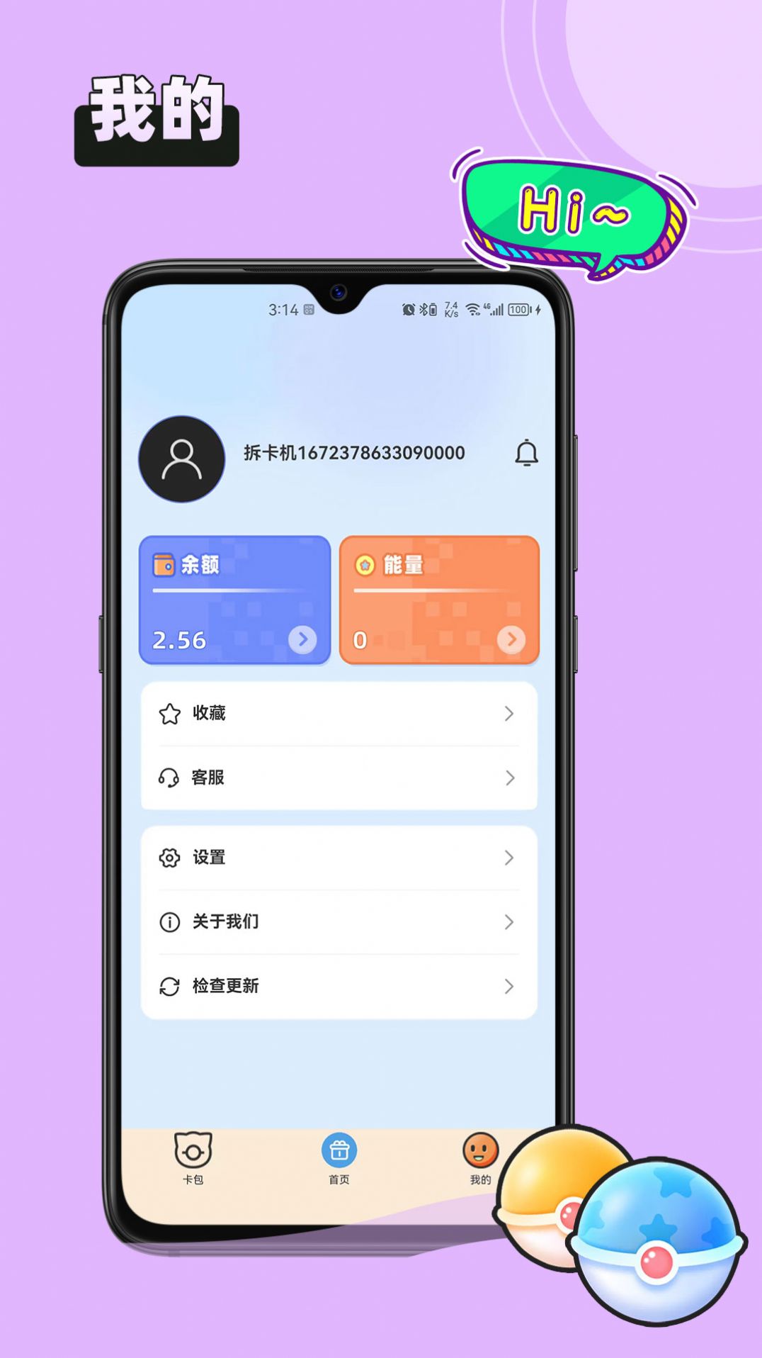 拆卡机最新安卓免费下载v1.0.2.1