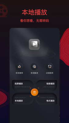 王牌影视安卓手机最新版下载v1.2