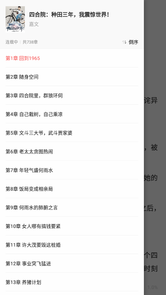 最看小说免费版手机apk最新下载v1.3.6
