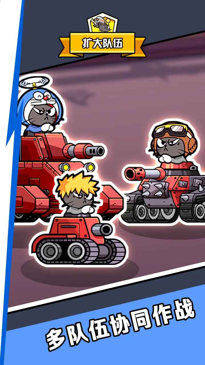 猫猫战车安卓最新版下载v0.2.0