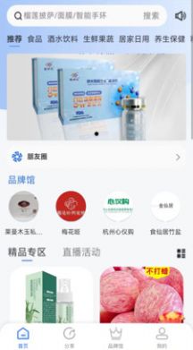 数壹数贰商城安卓手机最新版下载v1.0.3