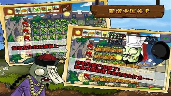 植物大战僵尸贝塔版6.20手机安装包下载v3.0.1