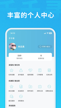 千千寻最新安卓免费下载v1.4.2.1.1