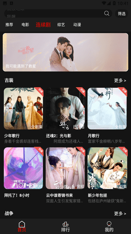 石头影院最新apk下载v6.0.1